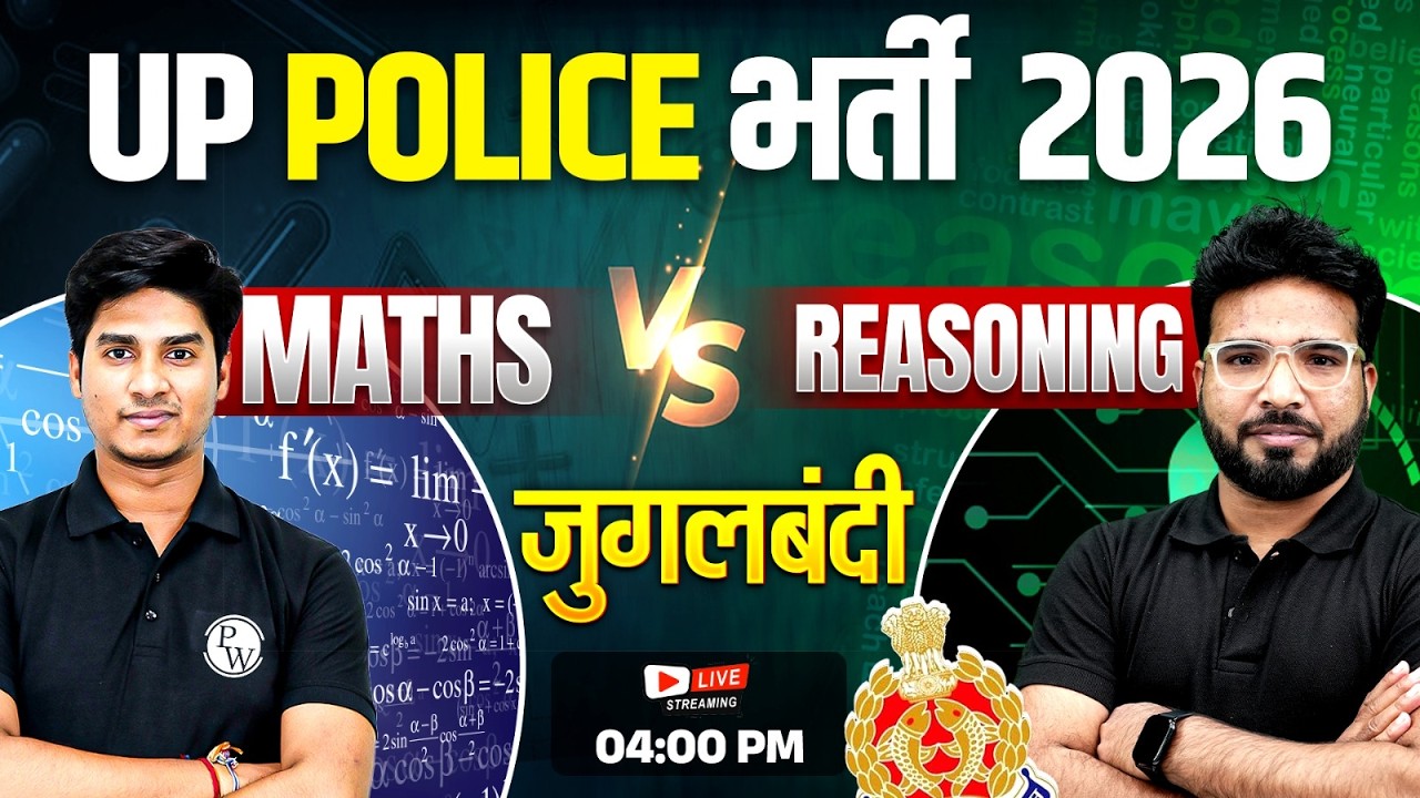 UP Police Constable Marathon Class 2026 | UP Police Maths And Reasoning Marathon | UPP    Marathon
