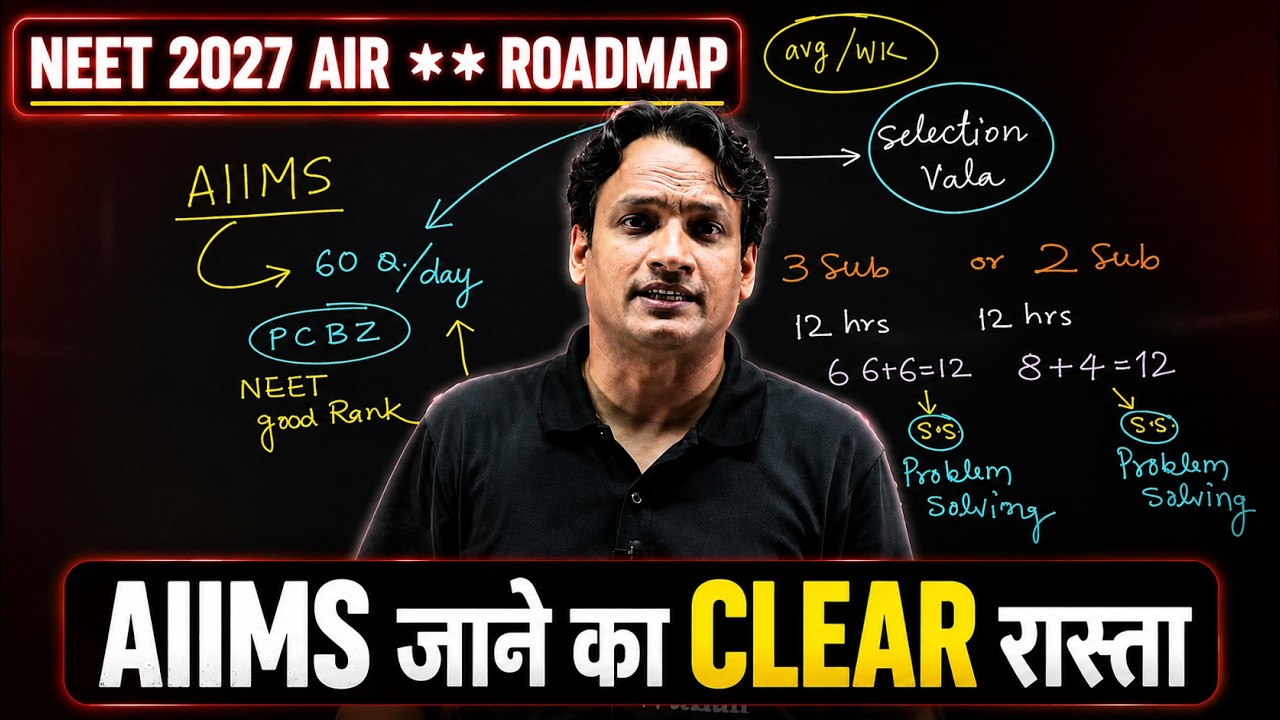 NEET 2027 AIR 1 ROADMAP 💯 |🔥 CLEAR Path to AIIMS 🩺 | NKC Sir Strategy for NEET Students |