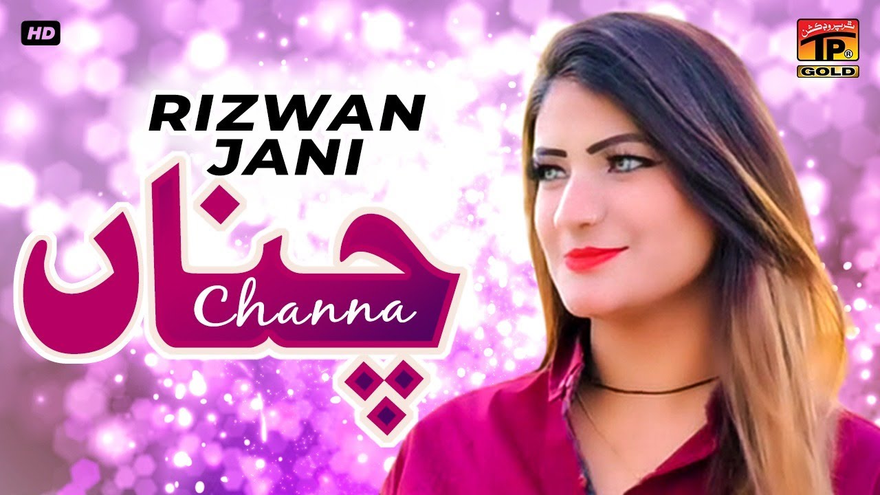 Channa | Rizwan Jani (Official Video) | Thar Production