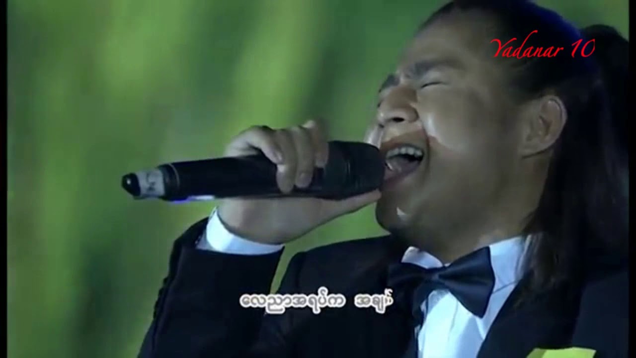 ေစာလားေထာ္ဝါး - ေလညာအရပ္ကအခ်စ္