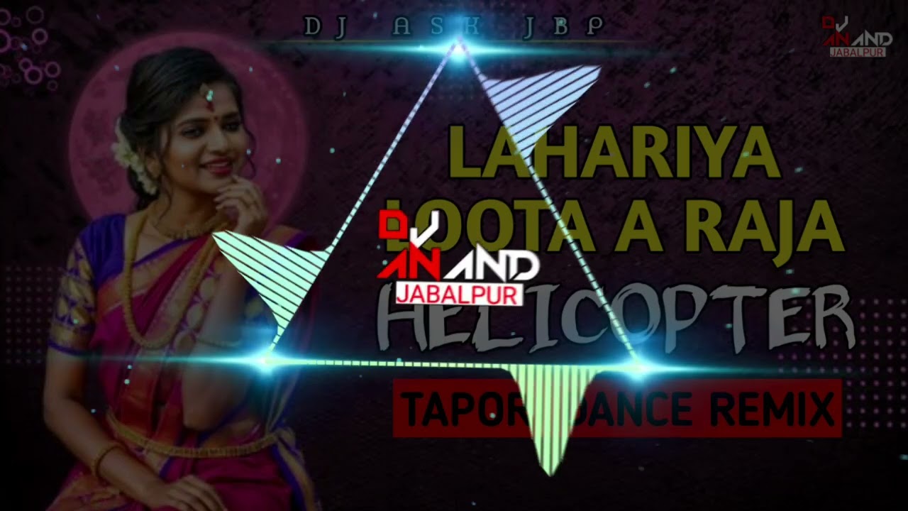Lahariya Loota A Raja x Helicopter | Viral Dj Song 2026 | 🔥_Hard Bass Remix_🔥 | Dj Anand Mix Jbp
