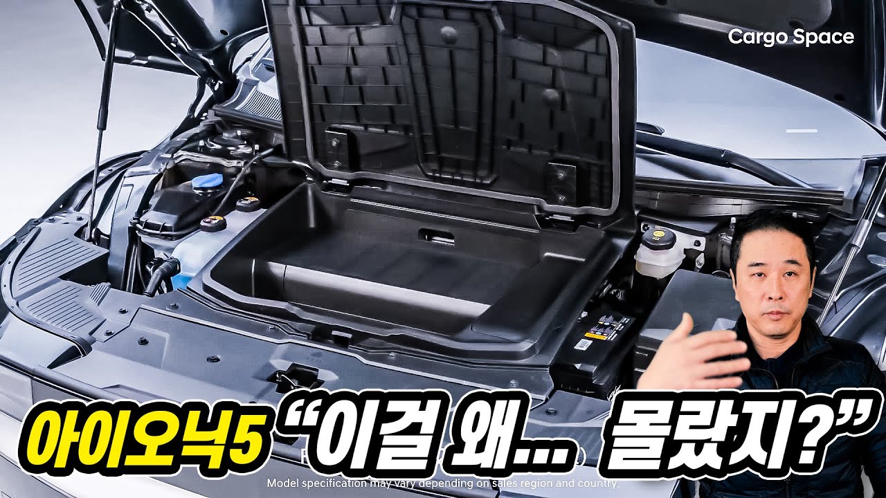 현대 아이오닉5 메뉴얼급 영상 | 확인된 부분과 잘 못 알고 있던 부분들 정리