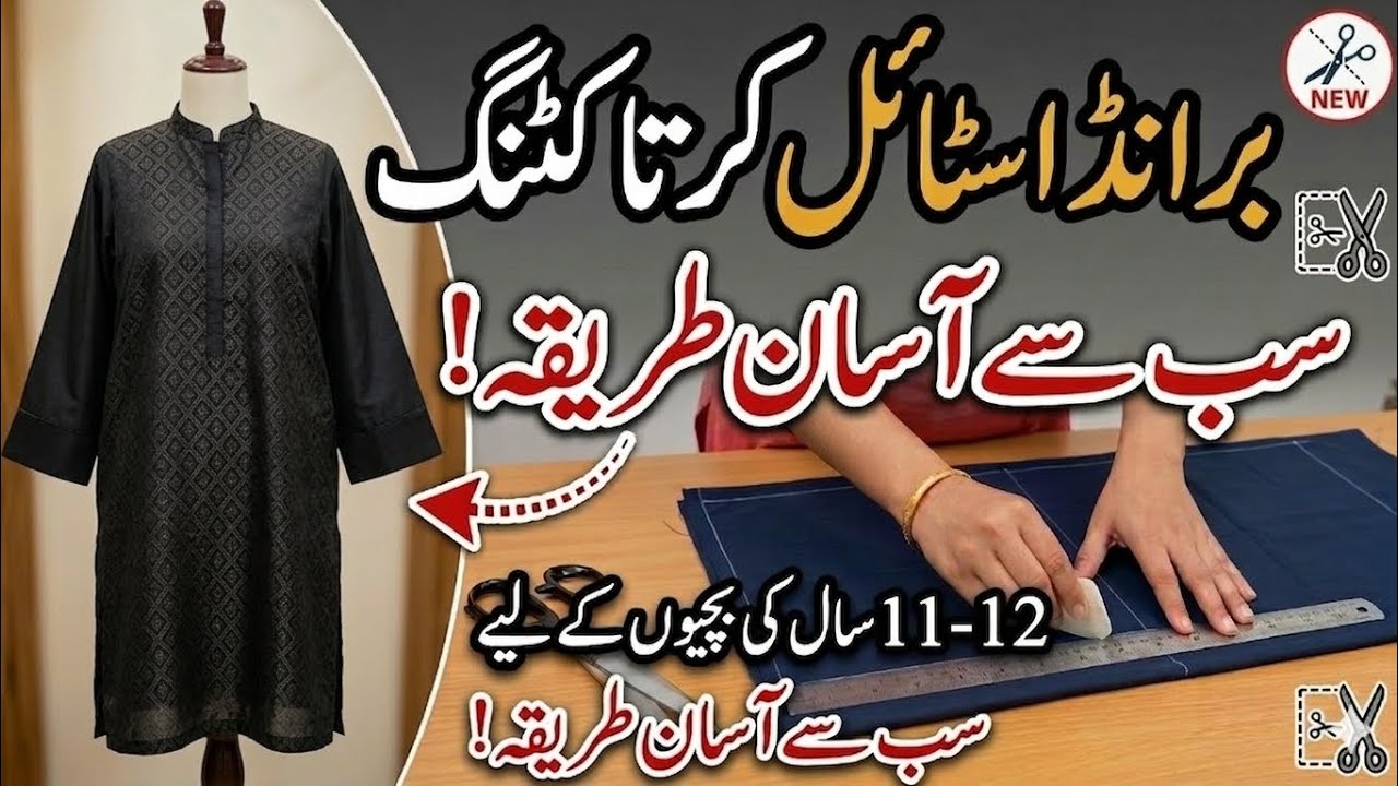 “Brand Style Kurta Cutting for 11–12 Girls | Designer Look at Home ✂️”#viral #trending #kurtacutting