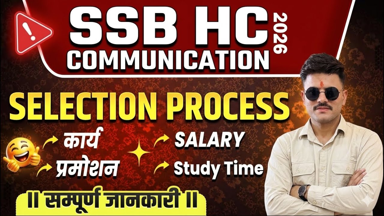 🔥 SSB HC Communication 2026 Full Details | Selection Process, Salary, Promotion, Duty & Study Time 💯