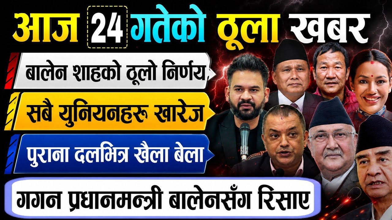 News Today 🟠 Nepali News | Aaja Ka Mukhya Samachar | Nepali News Live | 2083 Baisakh 24 Gate