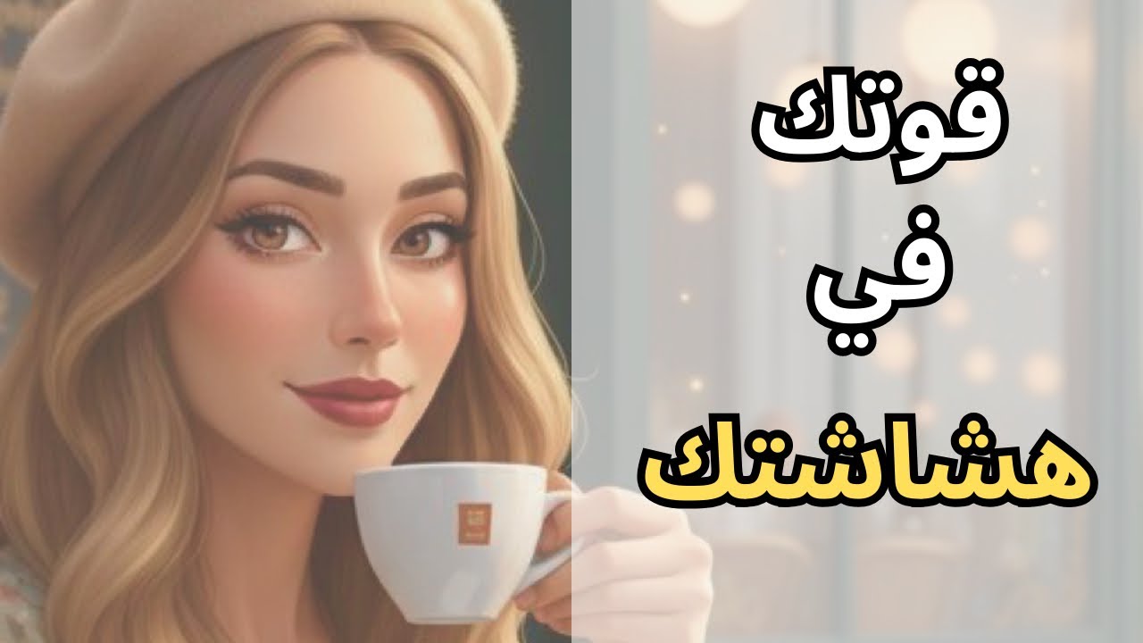 الهشاشة قوة… وليست ضعفًا