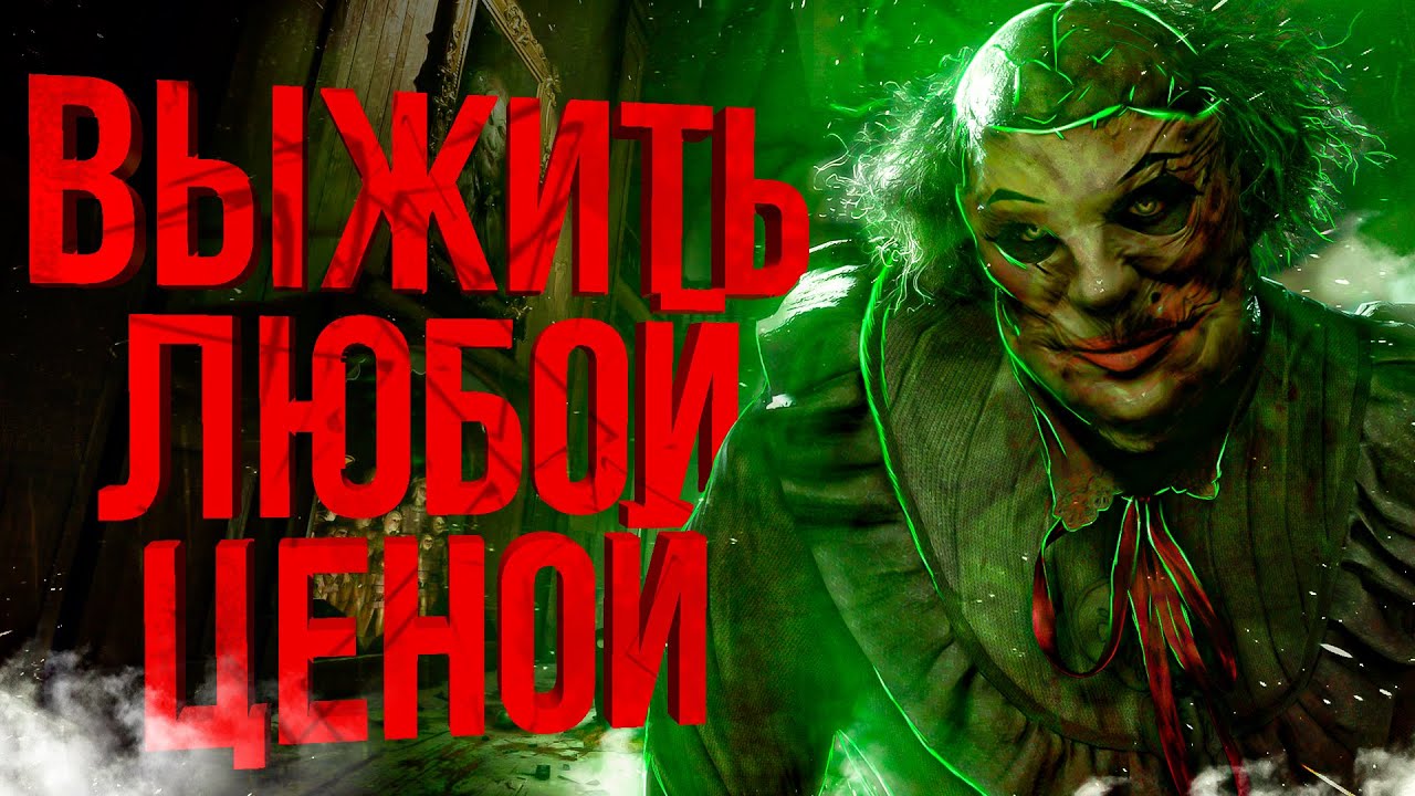 Сюжет игры The Outlast Trials | Истории боссов // Разбор документов | Обзор раннего доступа