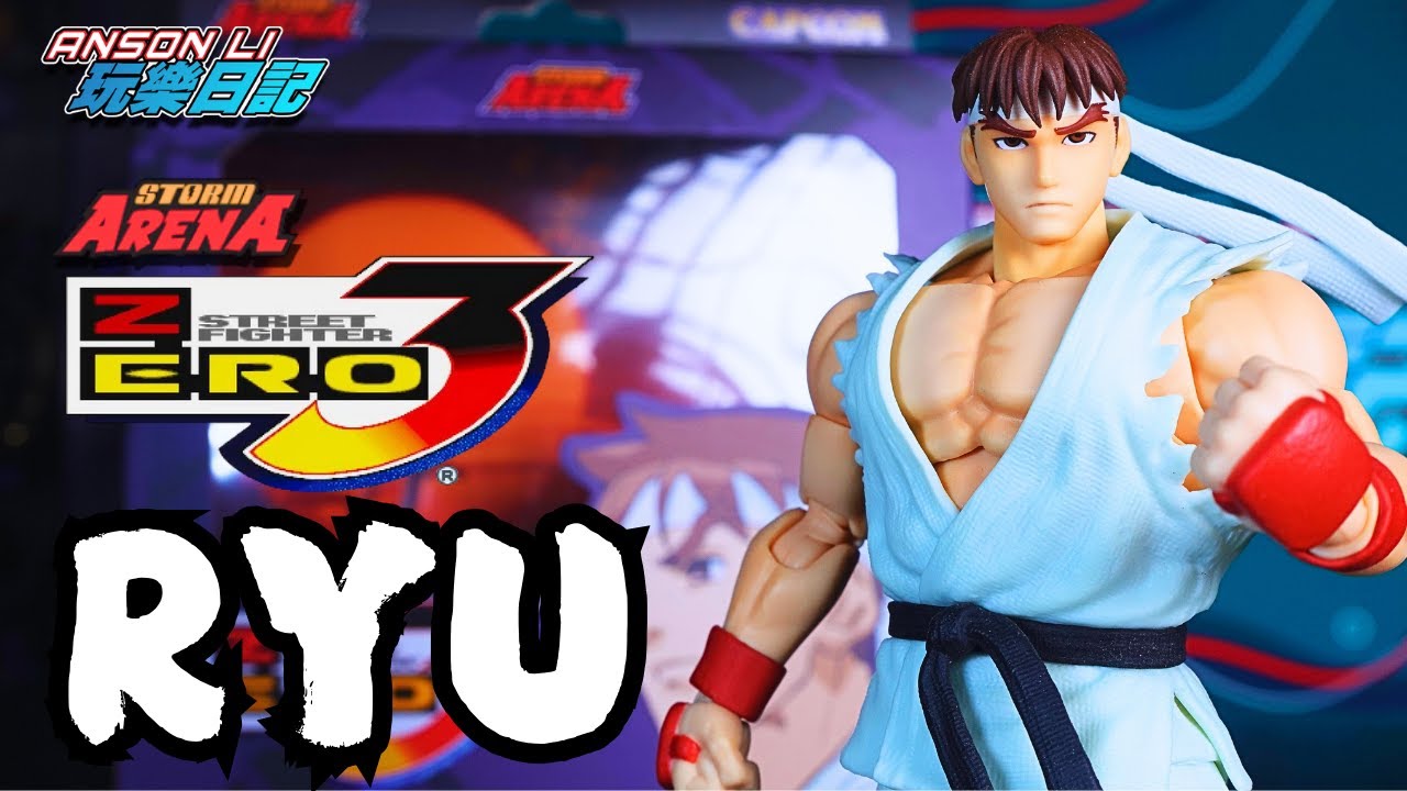 「玩具開箱」STORM ARENA 少年街霸 3 RYU 龍｜Street Fighter Zero 3｜街頭霸王｜快打旋風｜Street Fighter Alpha 3｜隆