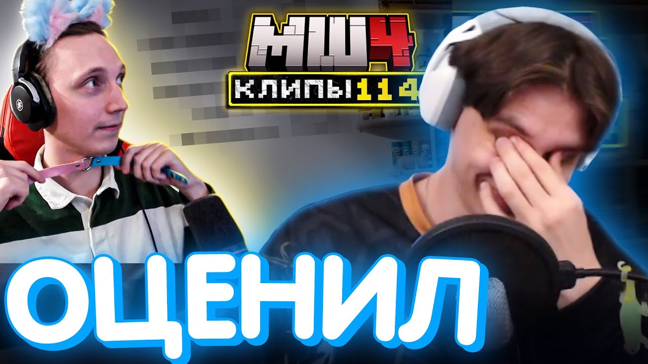 СЕКБИ ОЦЕНИЛ НОВЫЕ ХАЙЛАЙТЫ I Нарезка Майншилд 4