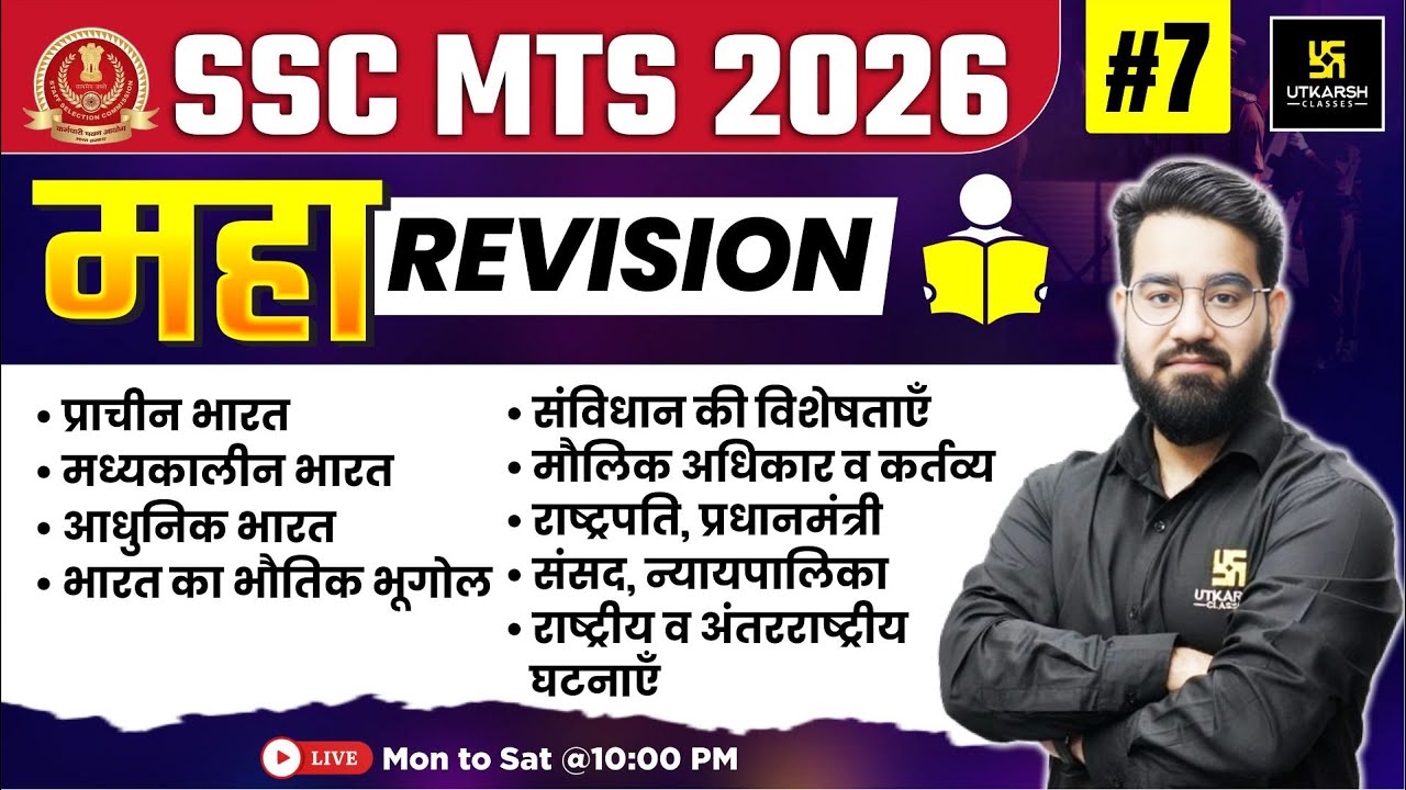SSC MTS 2026 | GK GS Classes #7 | SSC MTS GK GS by Chetan Sir | SSC Utkarsh