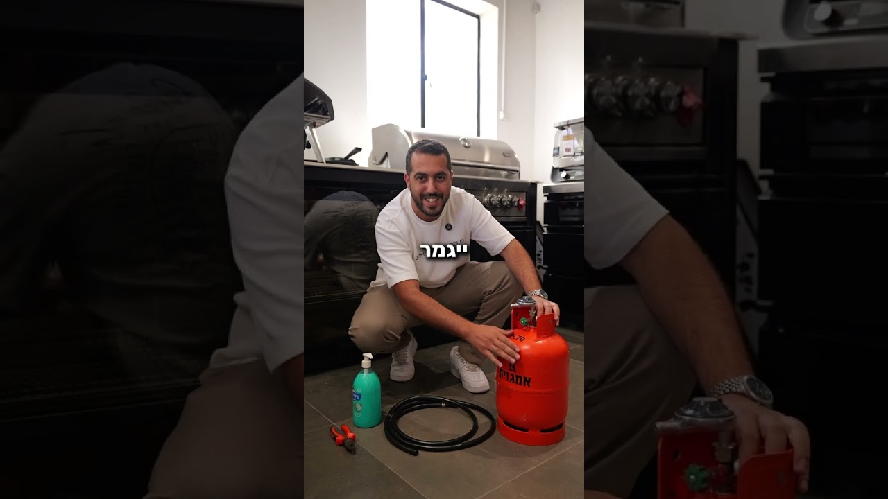 איך מחברים בלון גז 5 ק