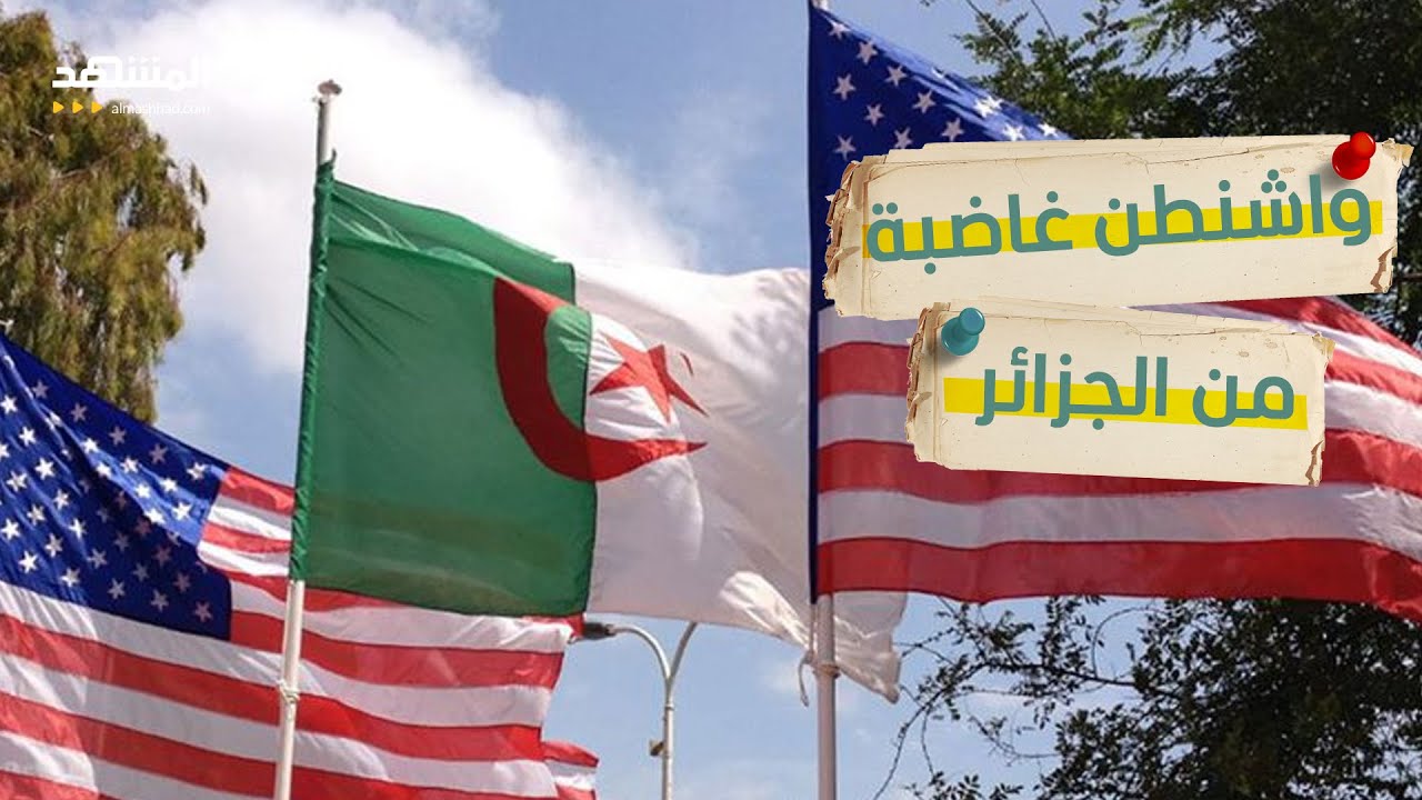 واشنطن تحذر الجزائر: تجاوزتم الخطوط الحمراء! ماذا عن مقاتلات السوخوي الروسية؟  - استراتيجيا