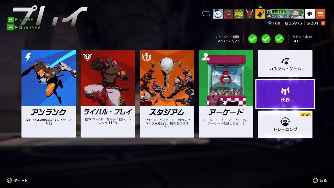 【OW2 PS5 おともらちだけ参加○】具体をピックアップしてオポチュニティでハッチを探す