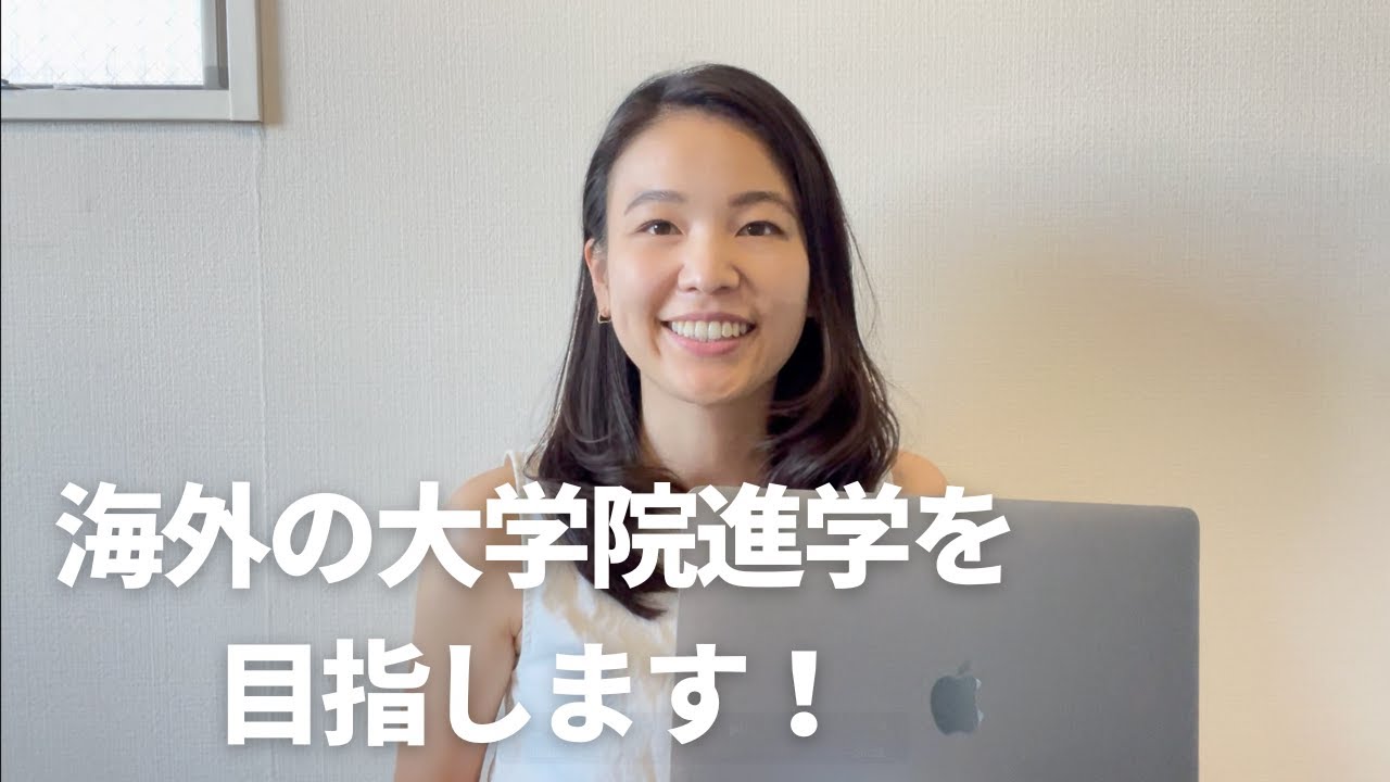 放送大学 心理学実習・演習の選抜は諦めました！