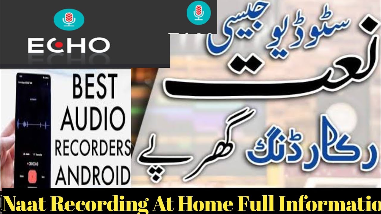 how to record naat in mobile | mobile se studio jaisi naat kaise record kare | by waseem gillani