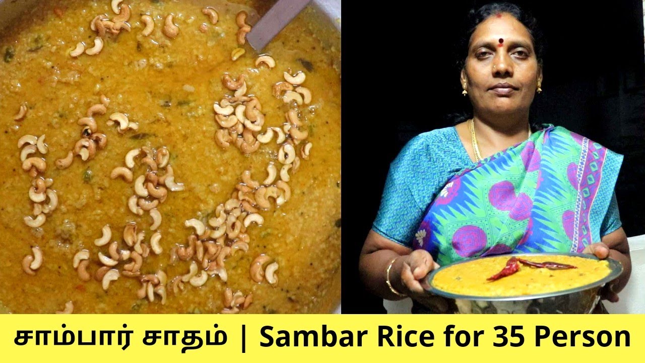 சுவையான சாம்பார் சாதம் 35 பேருக்கு | Besibelabath | Sambar Rice For 35 persons