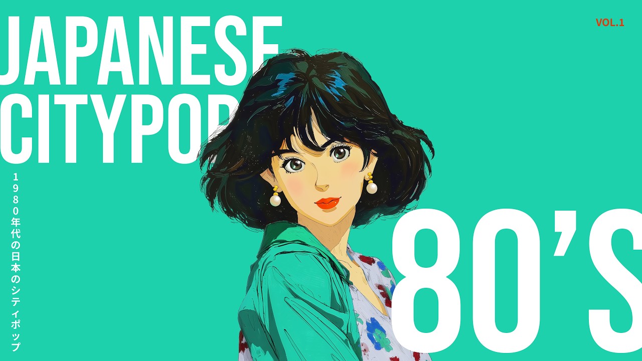 Playlist | 80's JAPANESE LOVE CITYPOP [80年代日本のラブシティポップ] Vol.2