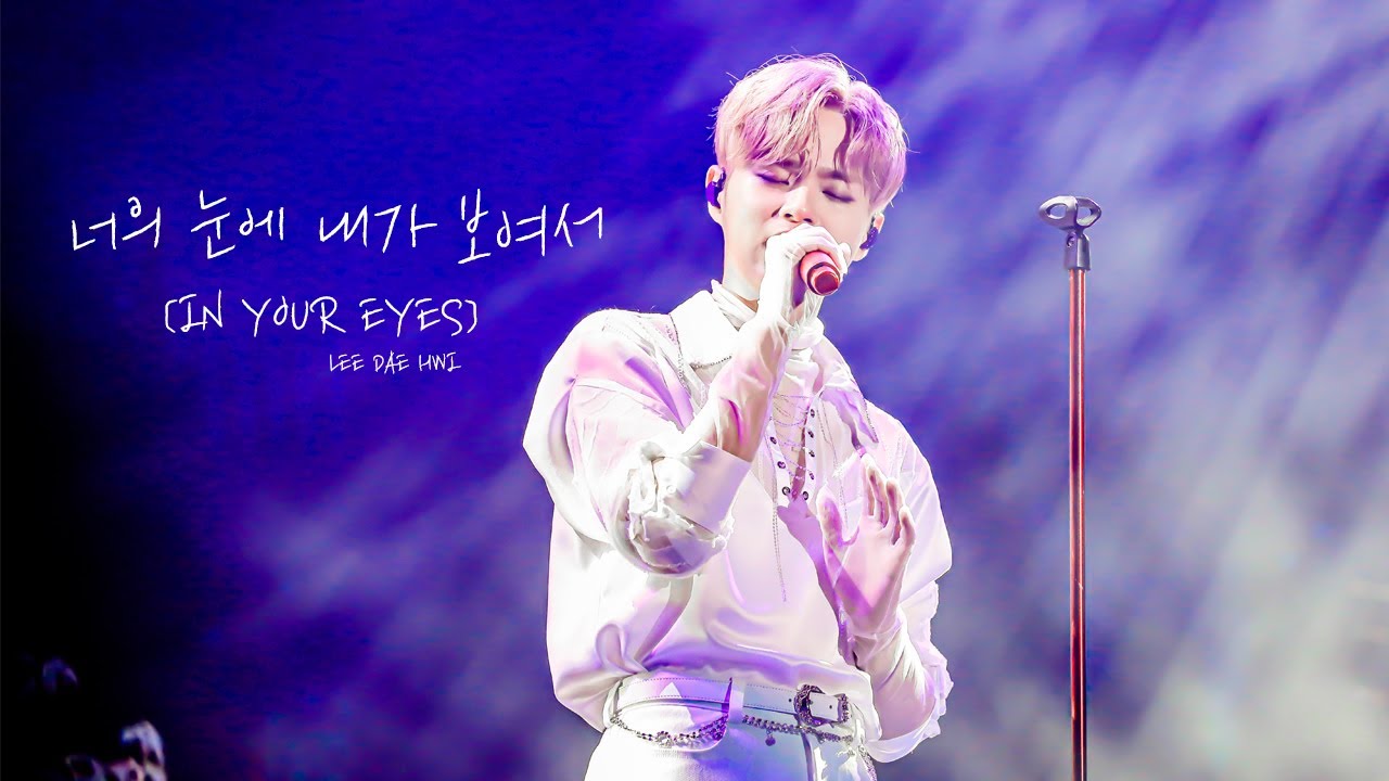 220227 이대휘 LEE DAE HWI 너의 눈에 내가 보여서[IN YOUR EYES] COMPLETE WITH YOU IN SEOUL -4K-