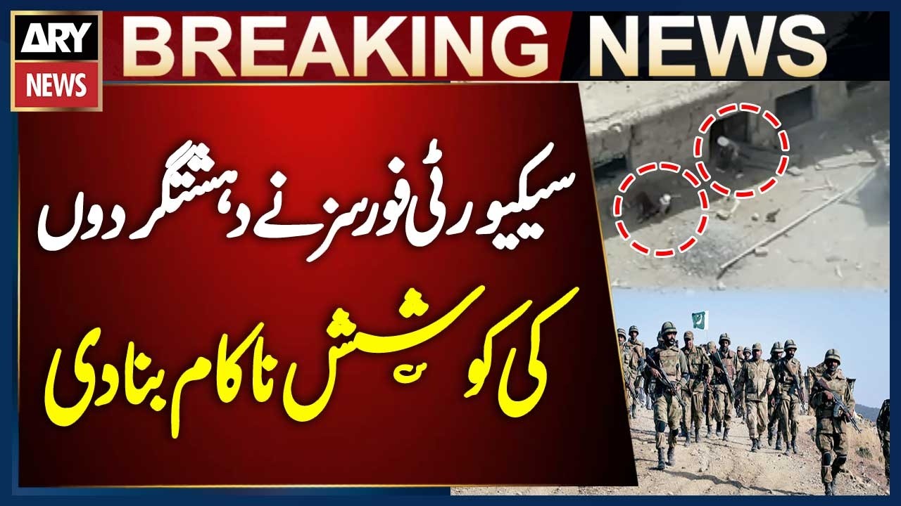 Security Forces Foil Terror Attack Attempt | ISPR Latest Updates | Breaking News