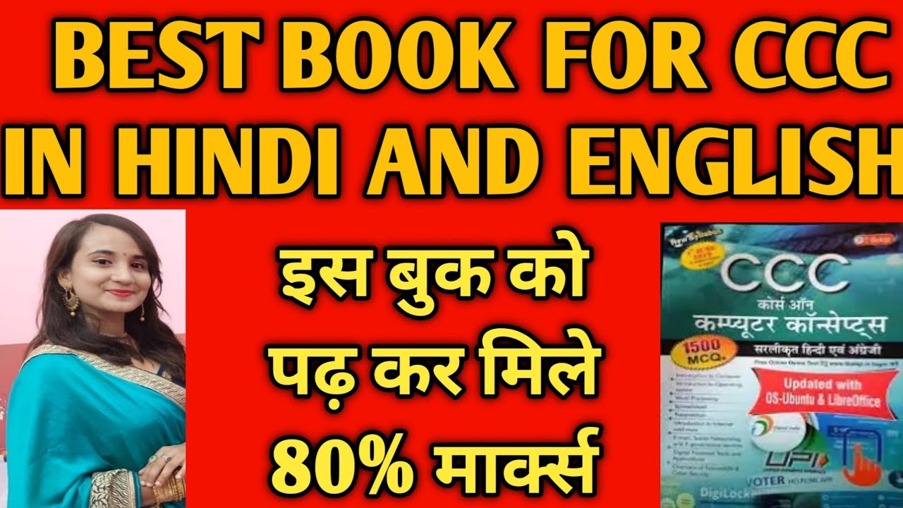Best book for ccc exam 2022/best book for ccc exam preparation 2021 in english/best book for ccc