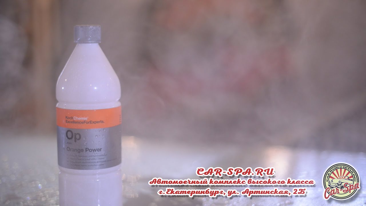 Технологии CarSpa: пятновыводитель ORANGE POWER