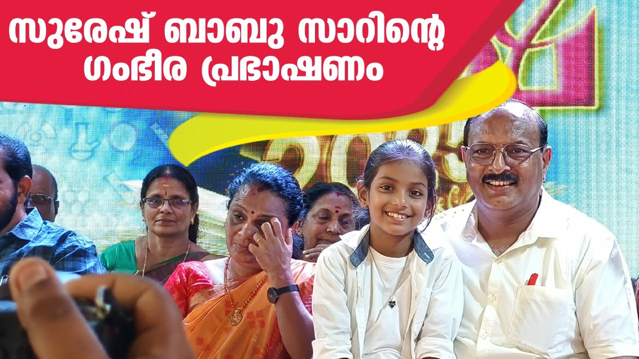 സാറിന്റെ ഗംഭീര പ്രഭാഷണം ♥️ പാർട്ട് 1