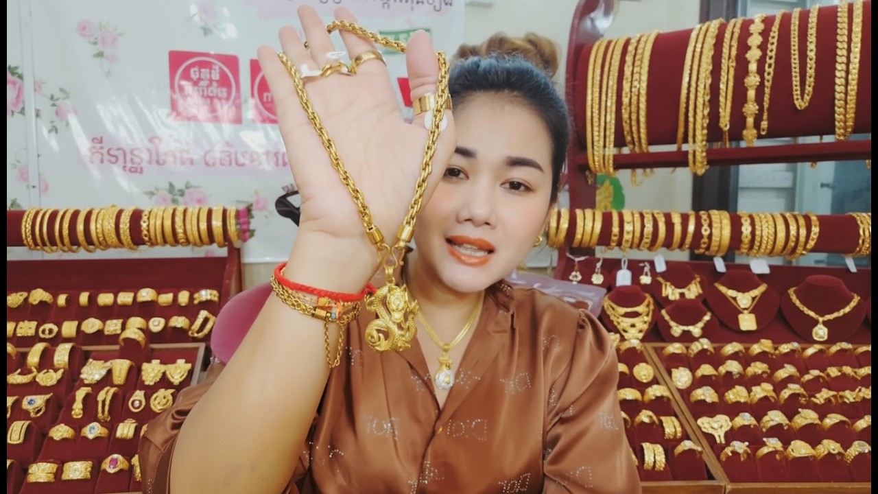 ម៉ូតមាសពេញនិយម! តម្លៃថ្ងៃនេះ Khmer Gold Reviews