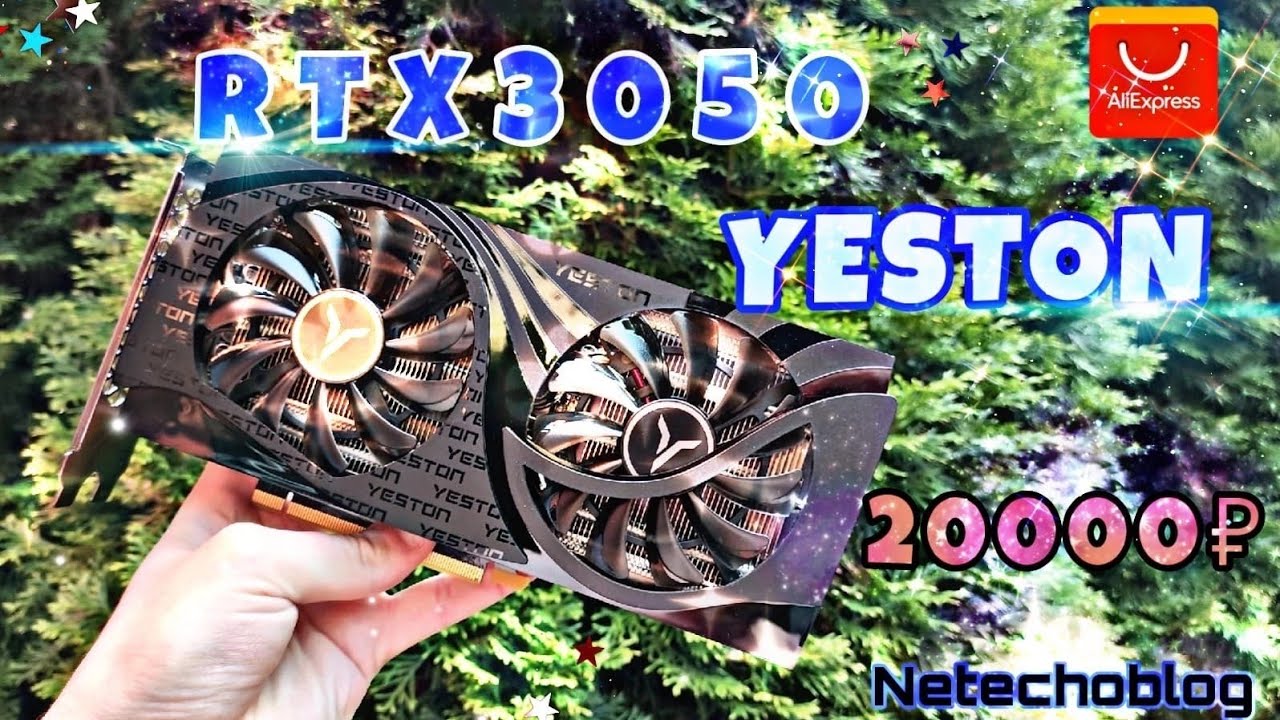 Yeston RTX 3050. Вся правда. с Aliexpress.