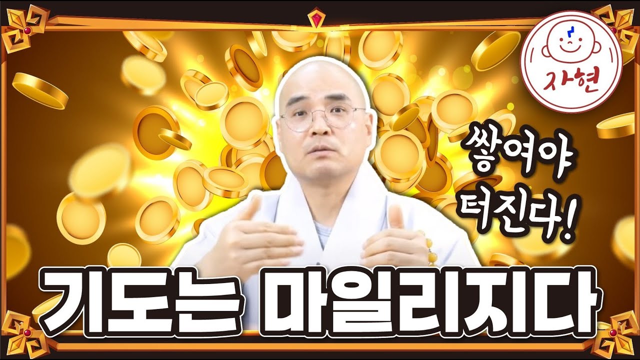 왜 기도해도 안 이뤄질까? 전략이 문제다