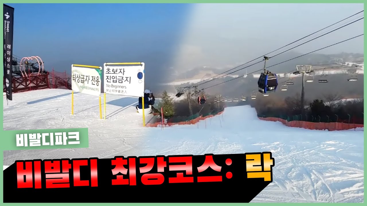 [리뷰] 락, 비발디