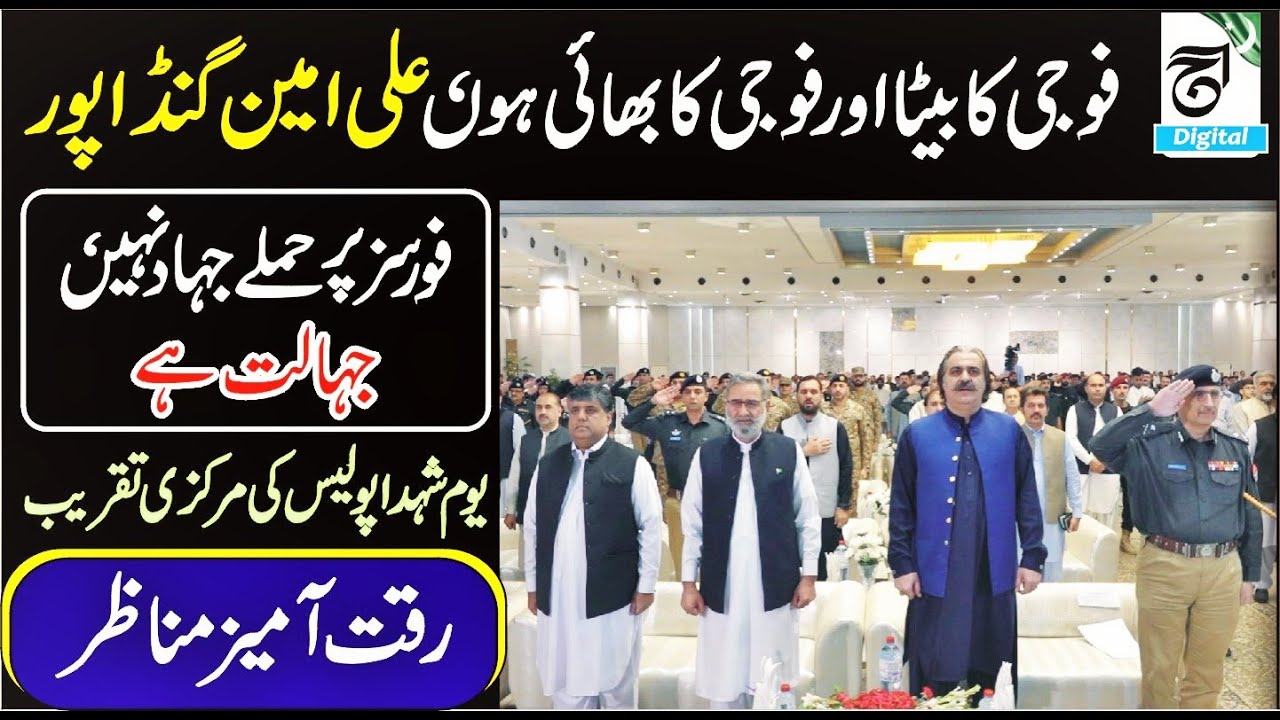 4Th August Youm e Shuhadai Khyber Pakhtunkhwa | Kp Police | Youme Shuhada |Ahsan Awan | Juram dastan