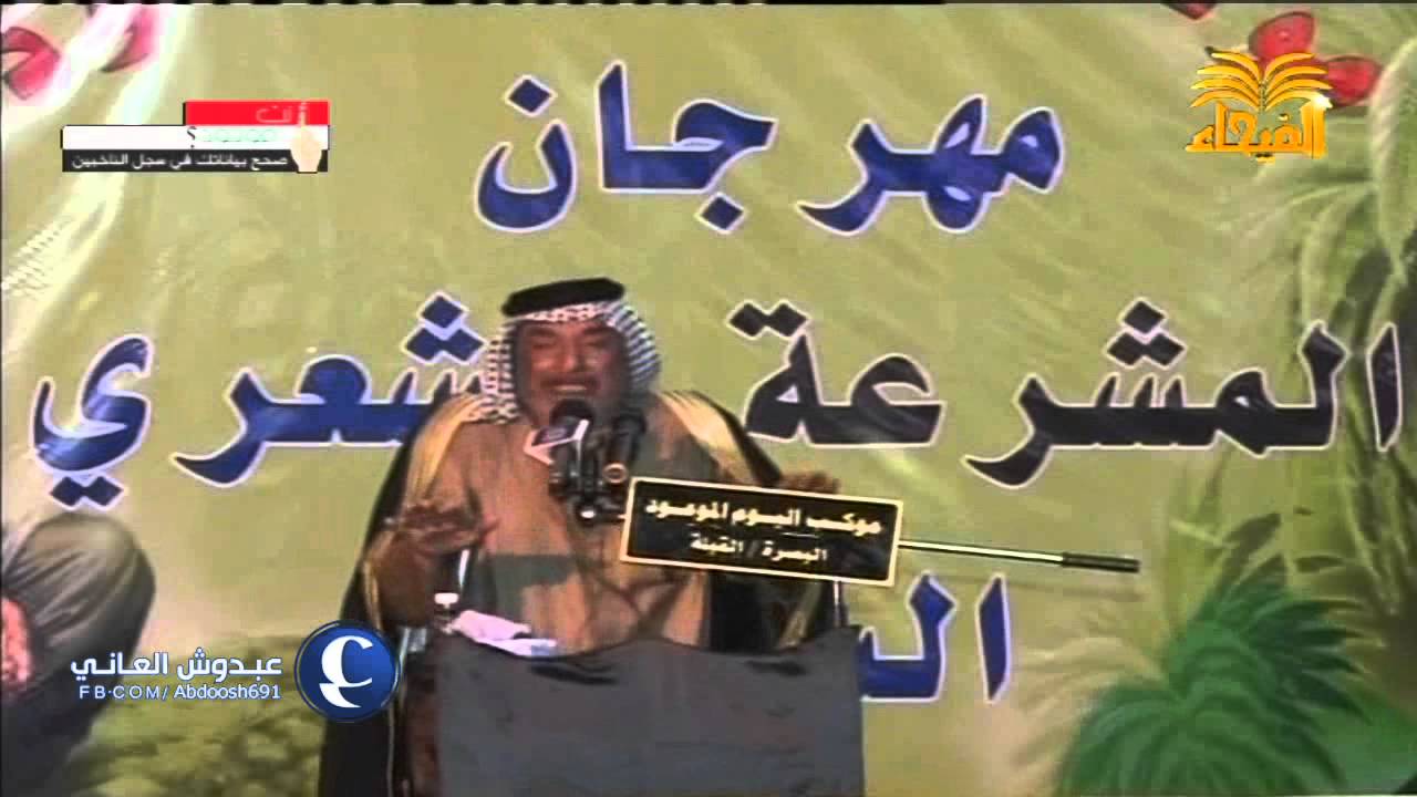سعد محمد حسن البهادلي شعر في مهرجان المشرعة الشعري