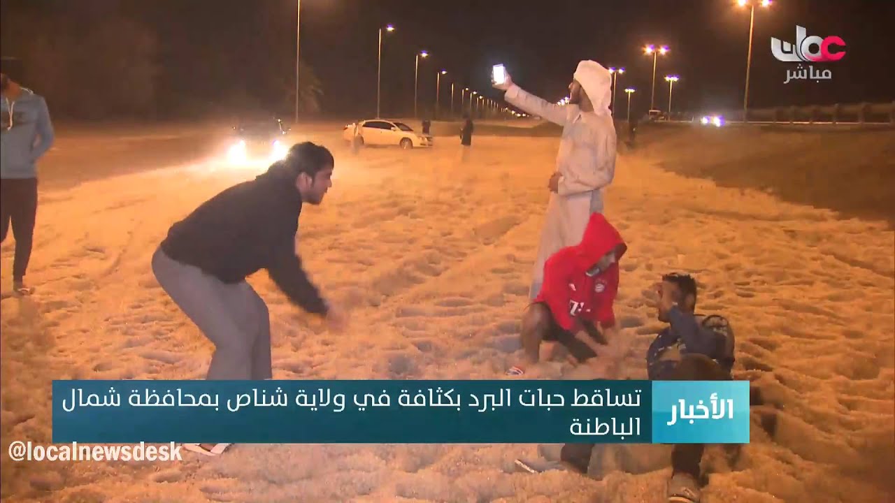 تساقط حبات البرد بكثافة في ولاية شناص بمحافظة شمال الباطنة