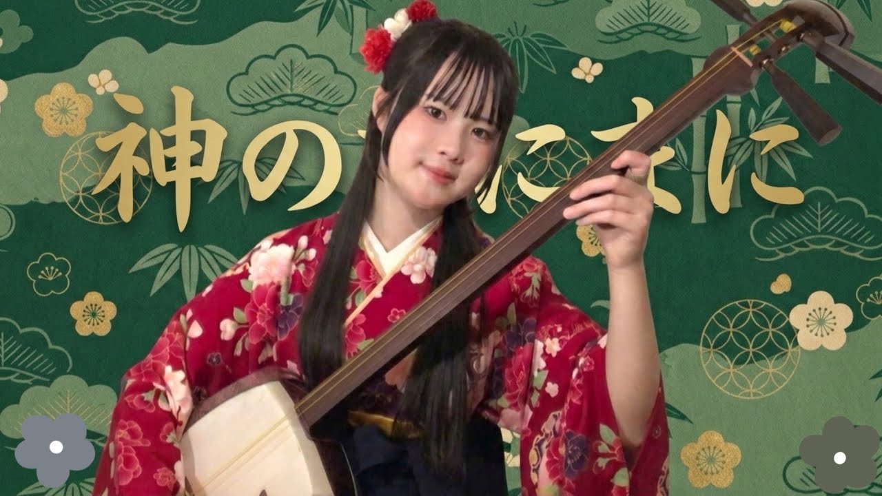 神のまにまに At God's Mercy れるりり|三味線| ボカロ | Shamisen | Japanese Traditional Musical Instrument | vocaloid