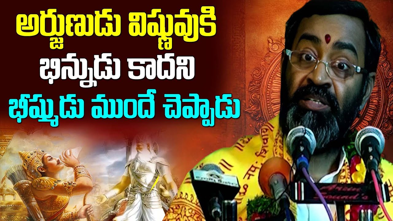 అర్జునుడు విష్ణువుకి భిన్నుడు కాడని భీష్ముడు చెప్పాడు | Samavedam Mahabharatam | Mahaa Bhakti