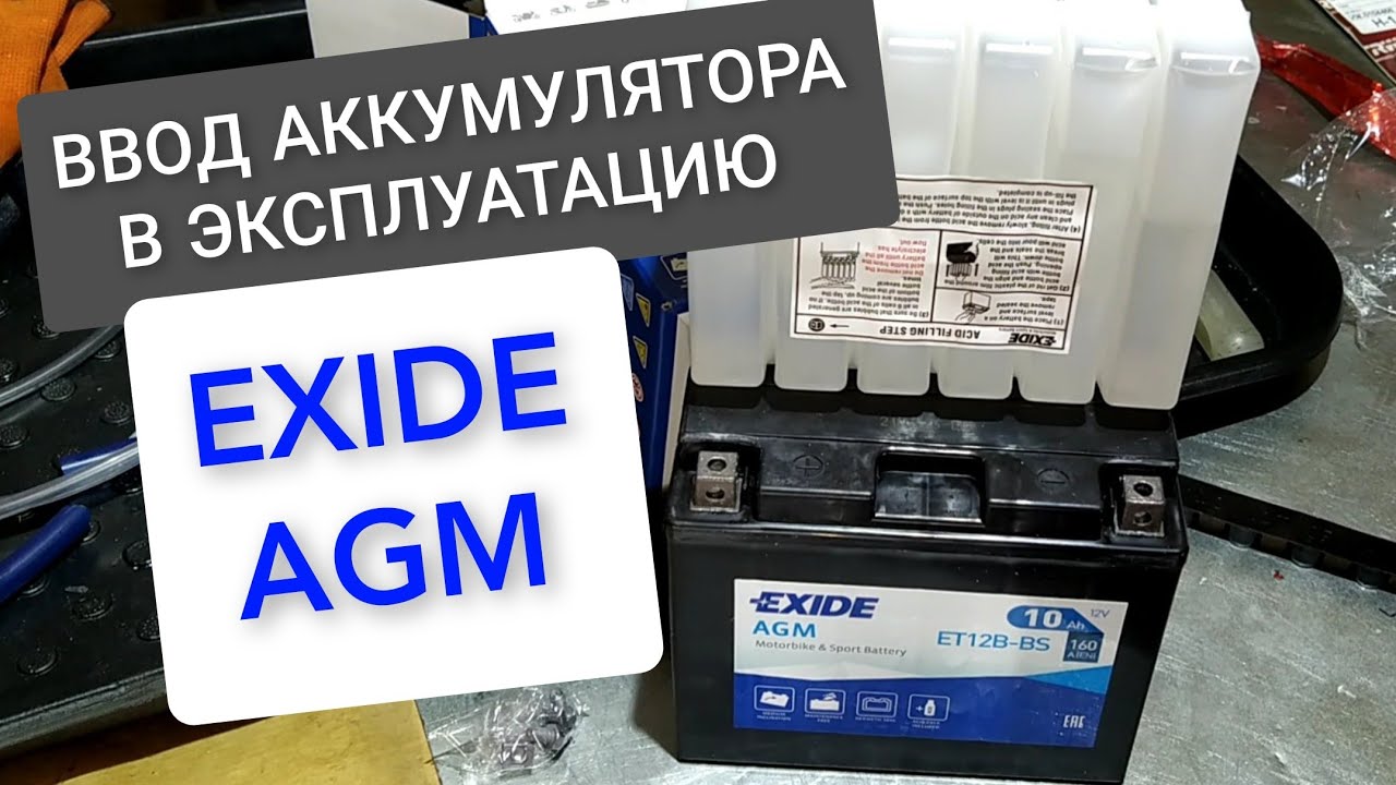 🔵 КАК ПРАВИЛЬНО ЗАПУСТИТЬ АККУМУЛЯТОР ТЕХНОЛОГИИ AGM. РАСПАКОВКА, ЗАРЯДКА