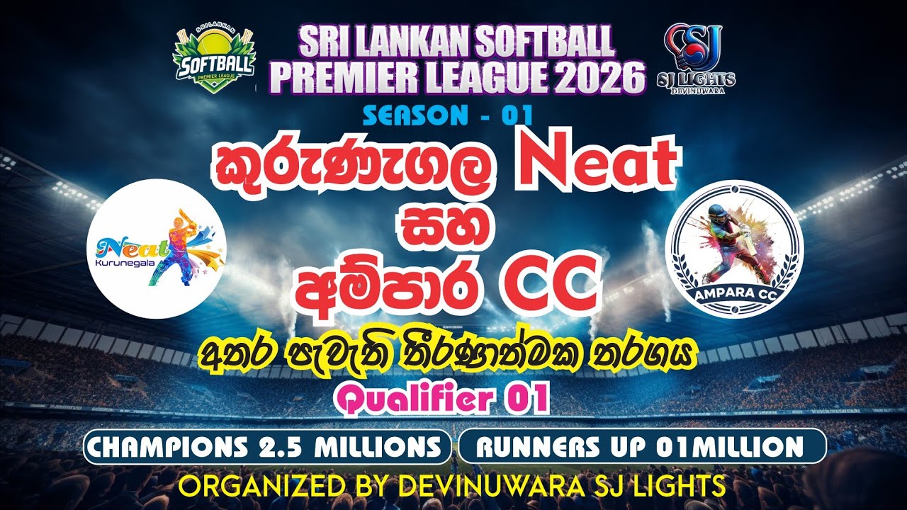 🔴KURUNAGALA NEAT VS AMPARA CC | Qualifier 01