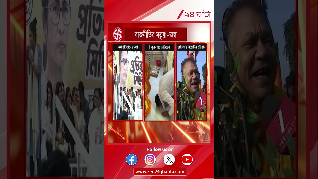 BJP Agitation | ধর্মতলায় 'ফাইল চোর'-এর প্ল্যাকার্ড হাতে বিজেপির অবস্থান বিক্ষোভ | Zee 24 Ghanta