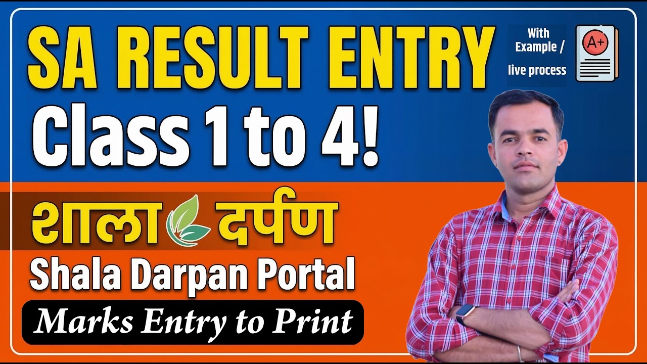 Shala Darpan SA Result Entry 2025-26 | Class 1 to 4 Online & Offline Process