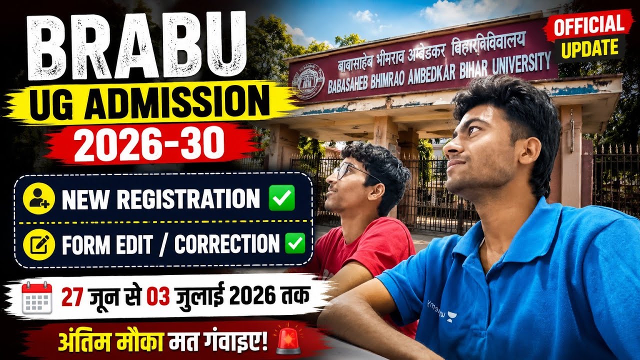 🚨 BRABU UG Admission 2026-30 Update 🔥 | New Registration & Form Edit Started | Last Date 03 July 