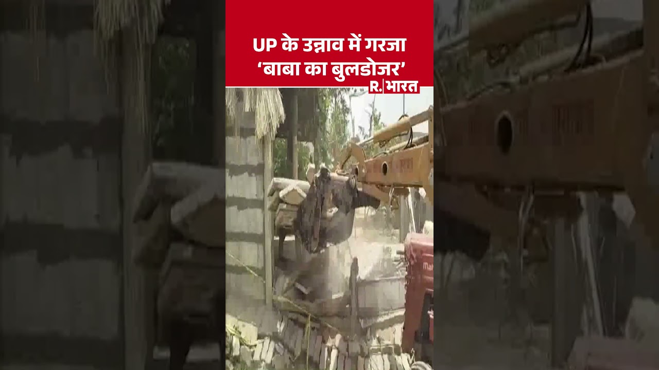 Breaking News: 'Baba's Bulldozer' roars in UP's Unnao #unnao #bulldozeraction #upnews #cmyogi