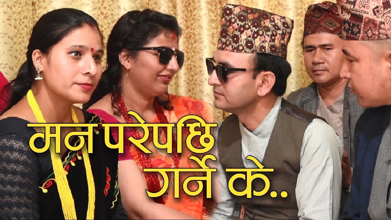 नुवाकोटे र ओखलढुंगेबिच जुहारीमै भयो घमासान..राजेन्द्र पाठक र मीना नेपाल