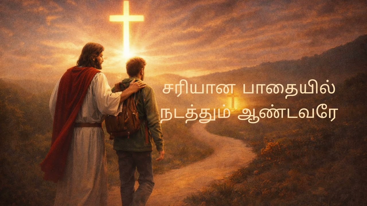 He Leads Me Through Right Path