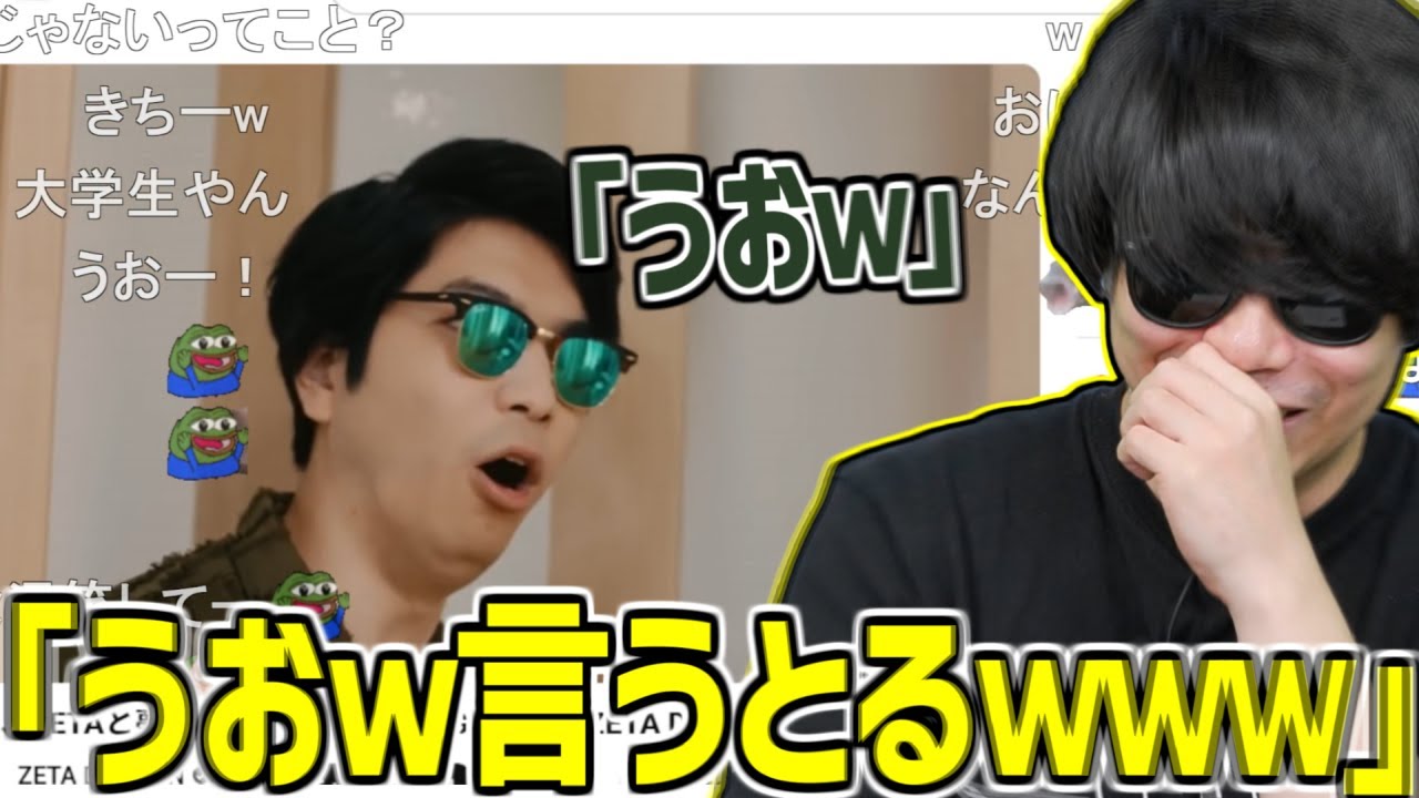 おにやがZETAのCMで『うおｗ』をぶっ込んだシーンにツボりまくるもこう【2025/08/04】