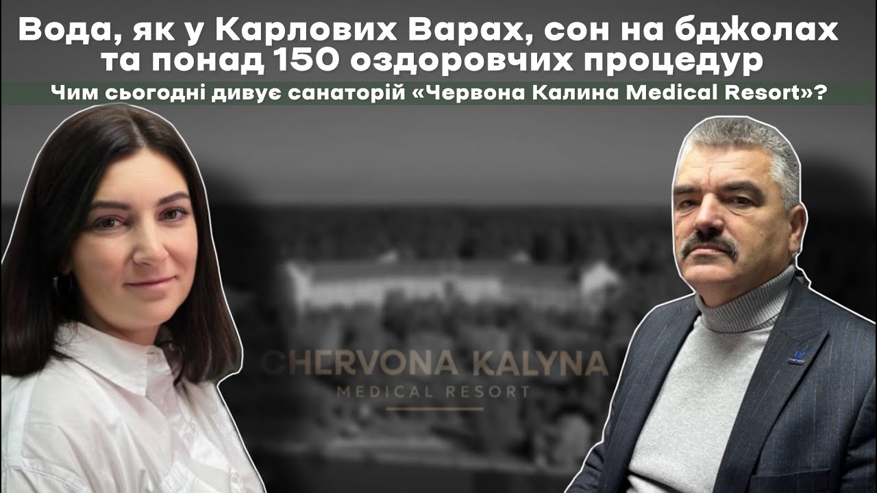 Друге народження «Червоної калини» (на Рівненщині): чому краще відпочивати тут, ніж їхати далеко