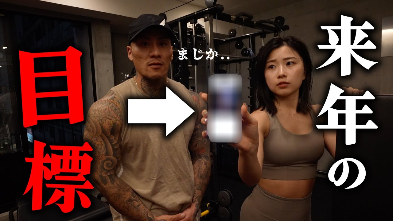 私の目標が決まりました。【肩トレ編】
