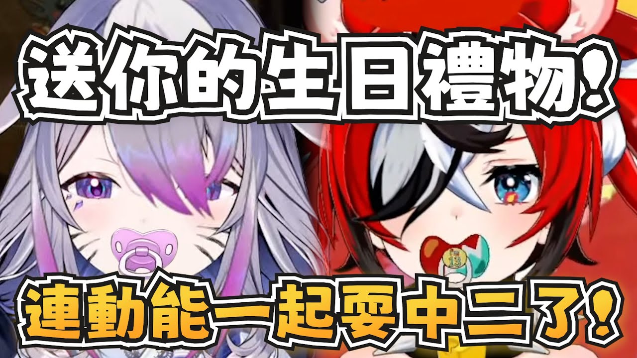 姐妹情深？長大了也要一起耍中二！【Hakos Baelz/Koseki Bijou】【hololive-EN】【中英字幕】