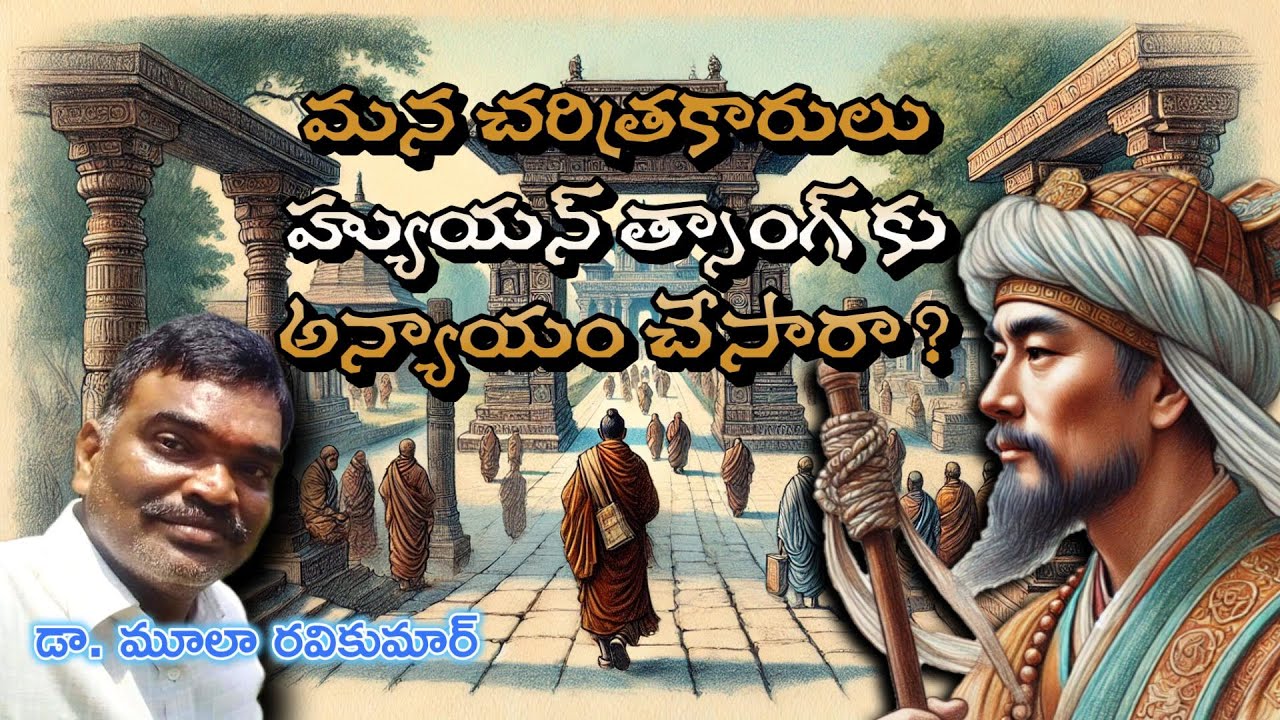 హ్యుయన్ త్సాంగ్ | భారతదేశ పర్యటన | Hiuen Tsang Visit to India