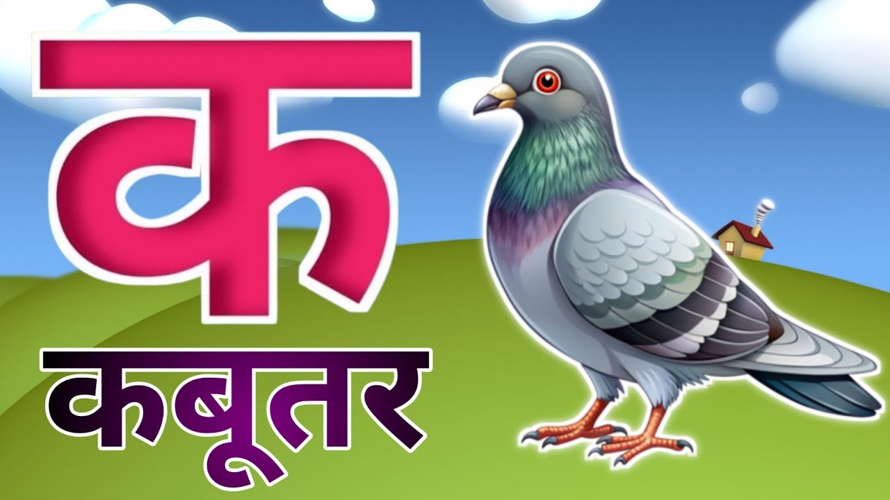 अ से अनार आ से आम, हिंदी वर्णमाला, अआइईउऊ, क से कबूतर,a se anar,aa se aam, हिंदीस्वरब्यंजन #kidssong