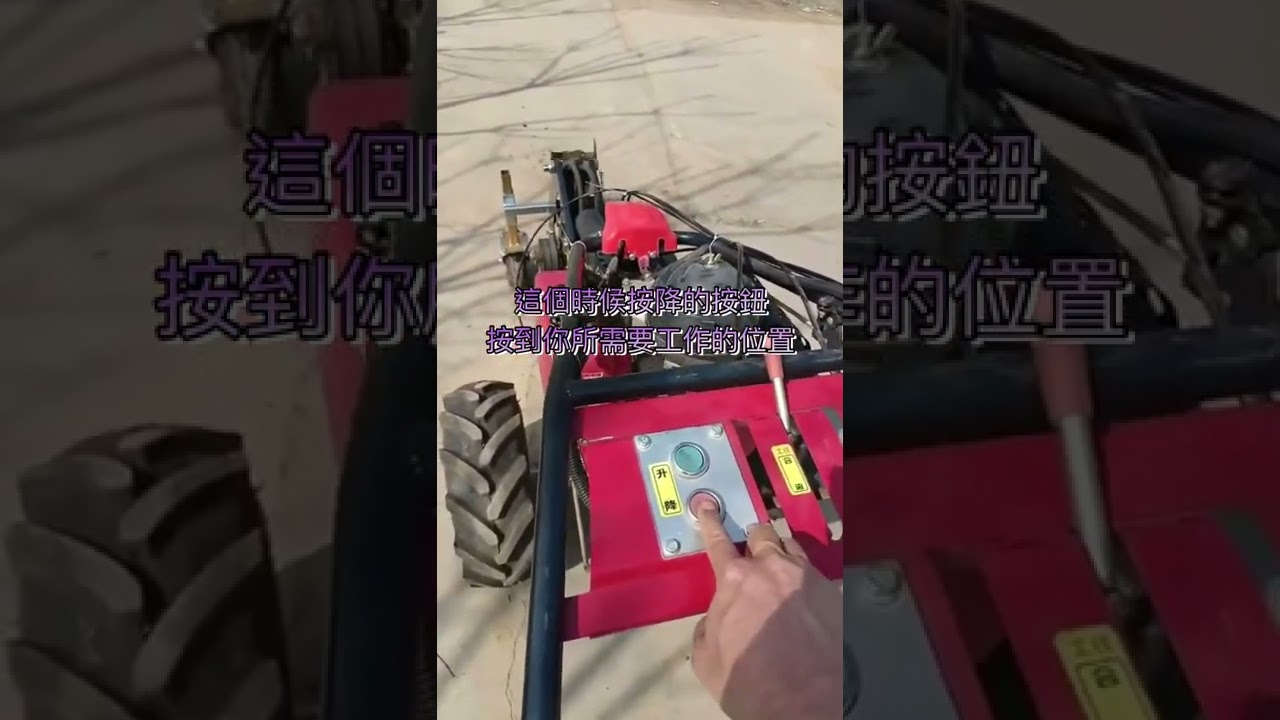 王政鏈式切溝機操作說明諮詢電話0920068700￼